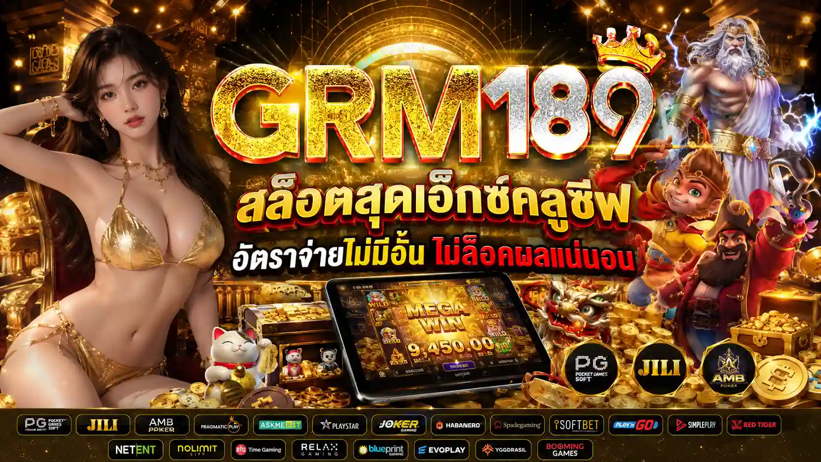 GRM189