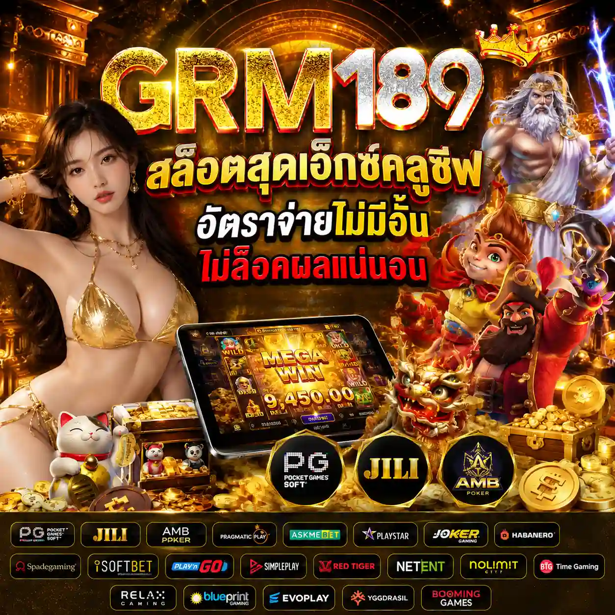 GRM189